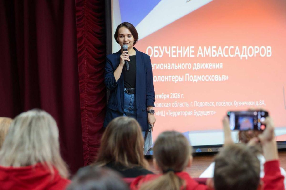 В Подольске представители «Волонтеров Подмосковья» обсудили лидерство и наставничество В Подольске представители «Волонтеров Подмосковья» обсудили лидерство и наставничество