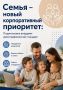 ГОСТ на демографию: Подмосковье внедряет корпоративный стандарт поддержки семей