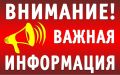 Важное объявление!. В соответствии с п. 46 Правил пользования газом (Постановление Правительства РФ № 410) в целях обеспечения газовой безопасности АО «Мособлгаз» проведёт техническое обследование внутриквартирного и...