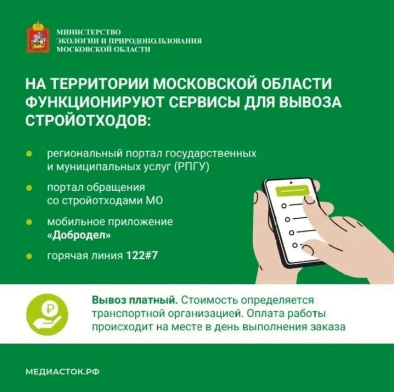 У жителей Подмосковья есть удобная возможность заказать вывоз строительного мусора У жителей Подмосковья есть удобная возможность заказать вывоз строительного мусора