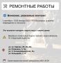 Где в Химках ведут восстановительные работы