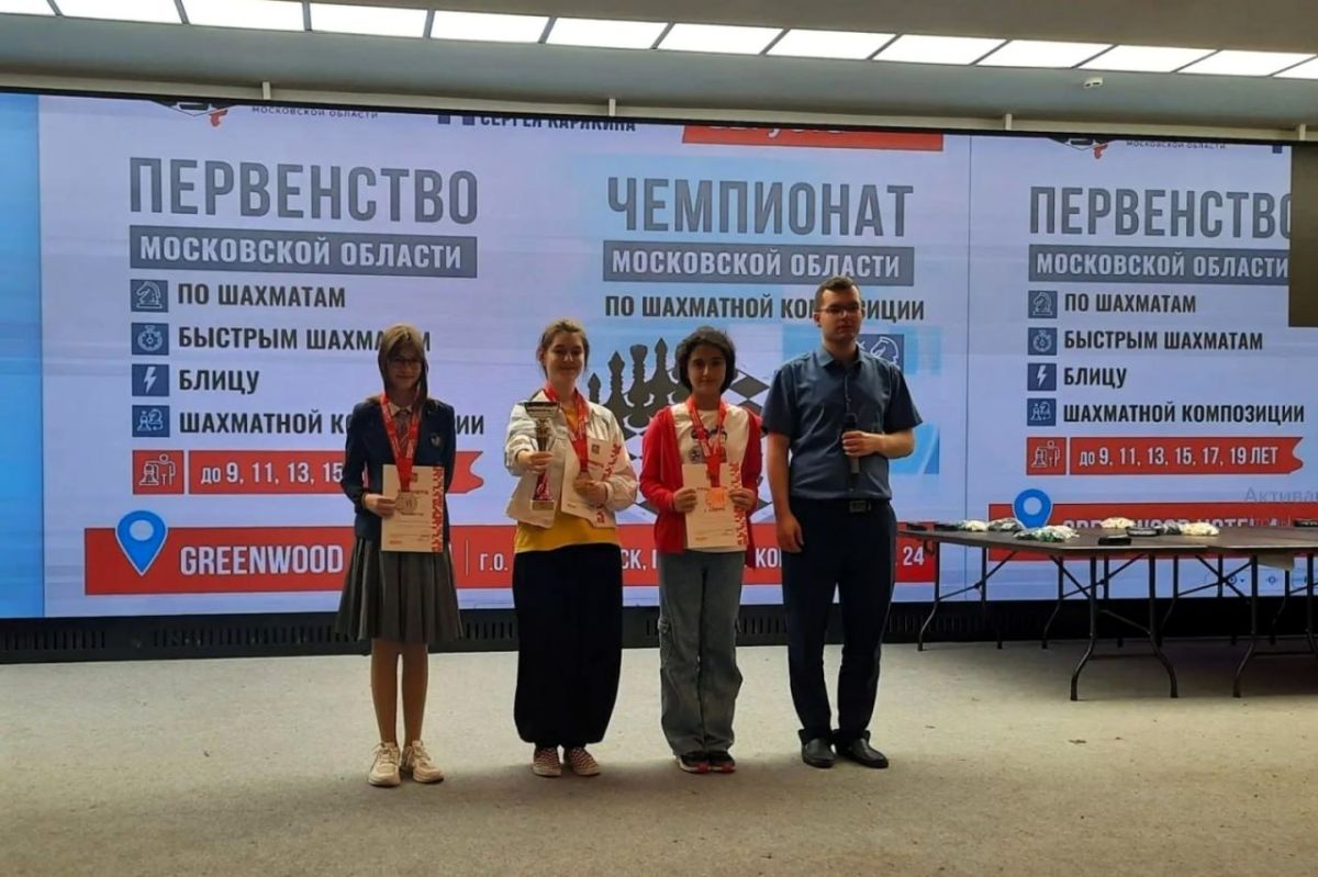 Мытищинцы вернулись с медалями с подмосковного первенства по шахматам Мытищинцы вернулись с медалями с подмосковного первенства по шахматам