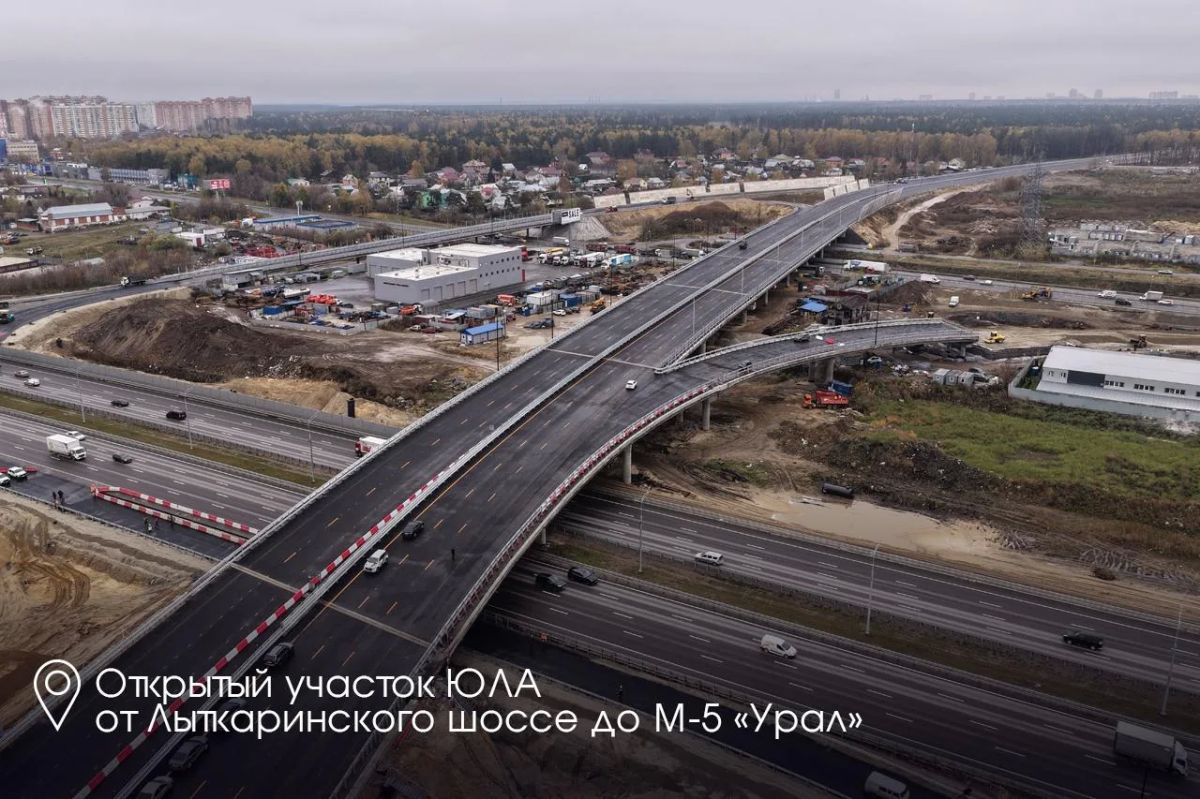 Владимир Волков: ЮЛА работает — Люберцы уже чувствуют перемены! Сегодня губернатор Андрей Юрьевич Воробьёв и вице-премьер Марат Хуснуллин запустили движение по всей Южно-Лыткаринской автодороге Владимир Волков: ЮЛА работает — Люберцы уже чувствуют перемены! Сегодня губернатор Андрей Юрьевич Воробьёв и вице-премьер Марат Хуснуллин запустили движение по всей Южно-Лыткаринской автодороге
