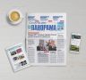 Вышел выпуск №34 газеты «Ступино