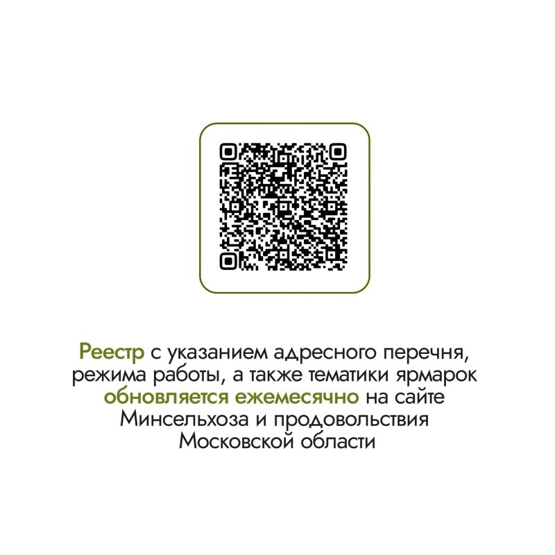 Порядка 190 тематических и сельскохозяйственных ярмарок пройдёт в сентябре в Московской области Порядка 190 тематических и сельскохозяйственных ярмарок пройдёт в сентябре в Московской области