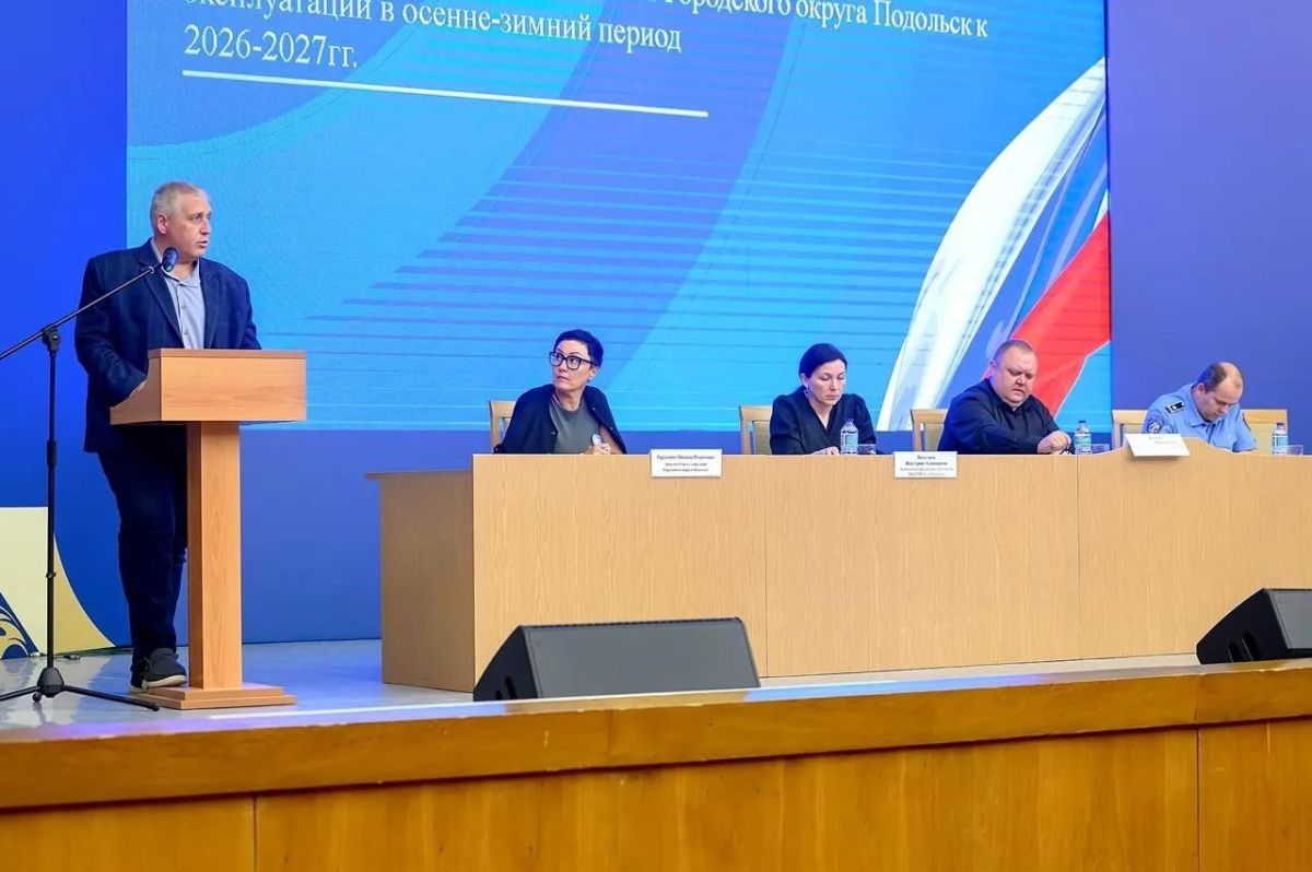 На муниципальном форуме «Управдом» обсудили вопросы подготовки к осеннезимнему периоду На муниципальном форуме «Управдом» обсудили вопросы подготовки к осеннезимнему периоду