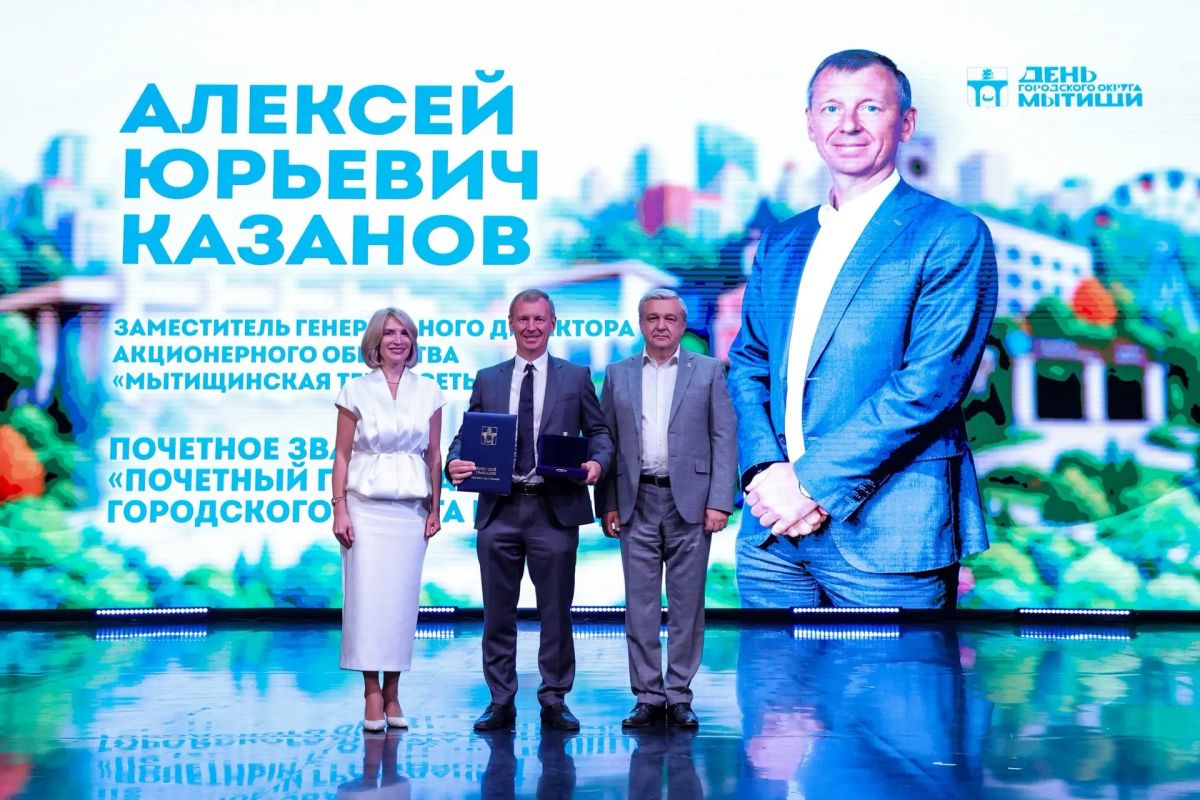 Юлия Купецкая: С любовью к округу!. В ДК «Яуза» состоялось торжественное собрание, посвященное Дню городского округа Мытищи Юлия Купецкая: С любовью к округу!. В ДК «Яуза» состоялось торжественное собрание, посвященное Дню городского округа Мытищи