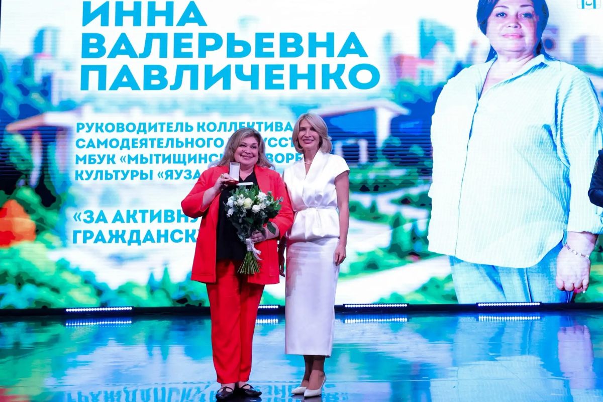 Юлия Купецкая: С любовью к округу!. В ДК «Яуза» состоялось торжественное собрание, посвященное Дню городского округа Мытищи Юлия Купецкая: С любовью к округу!. В ДК «Яуза» состоялось торжественное собрание, посвященное Дню городского округа Мытищи