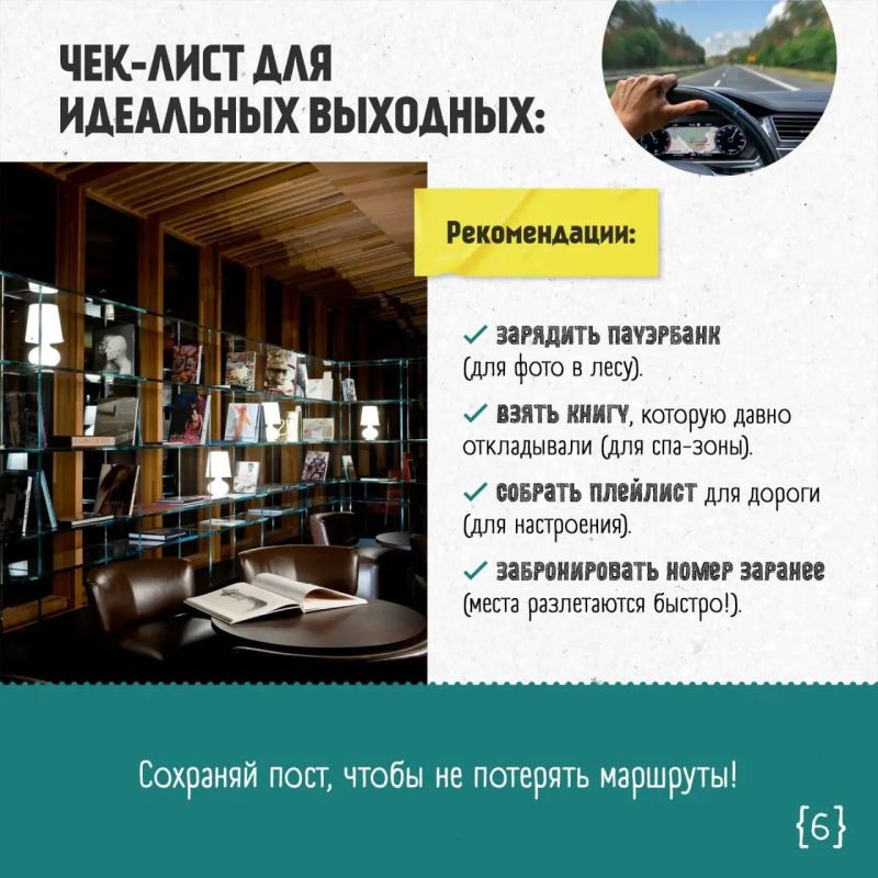 Куда сбежать из города на выходные? Куда сбежать из города на выходные?