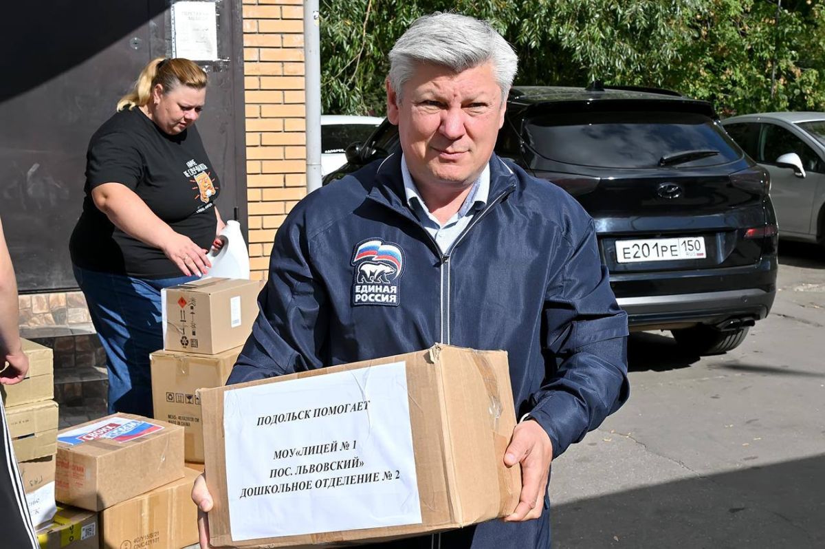 Жёнам подольских защитников передали гуманитарную помощь Жёнам подольских защитников передали гуманитарную помощь