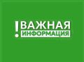 Татьяна Витушева: Уважаемые жители, внимание!