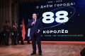 Игорь Трифонов: В преддверии Дня города в Хоровой школе «Подлипки» прошло торжественное мероприятие, посвящённое 88-летию Королёва