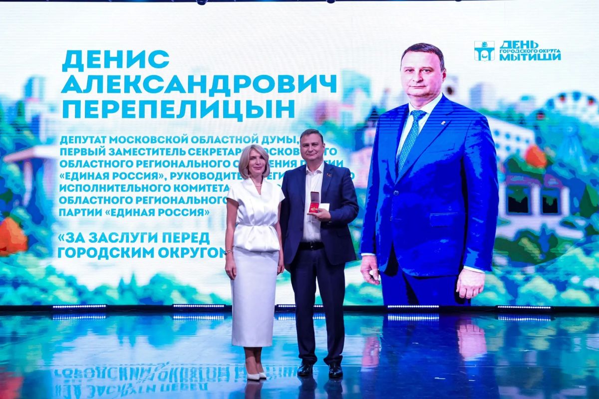 Юлия Купецкая: С любовью к округу!. В ДК «Яуза» состоялось торжественное собрание, посвященное Дню городского округа Мытищи Юлия Купецкая: С любовью к округу!. В ДК «Яуза» состоялось торжественное собрание, посвященное Дню городского округа Мытищи