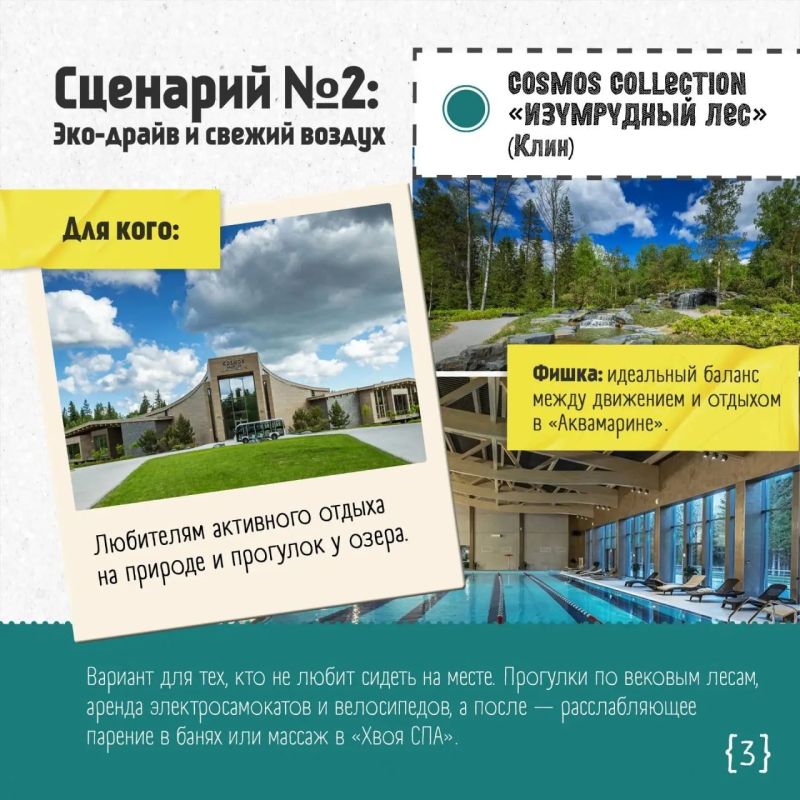 Куда сбежать из города на выходные? Куда сбежать из города на выходные?