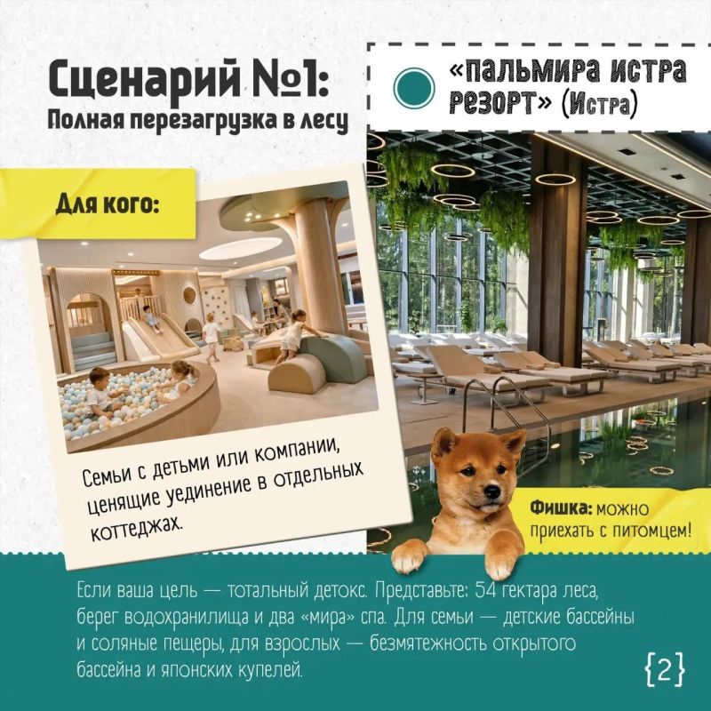 Куда сбежать из города на выходные? Куда сбежать из города на выходные?