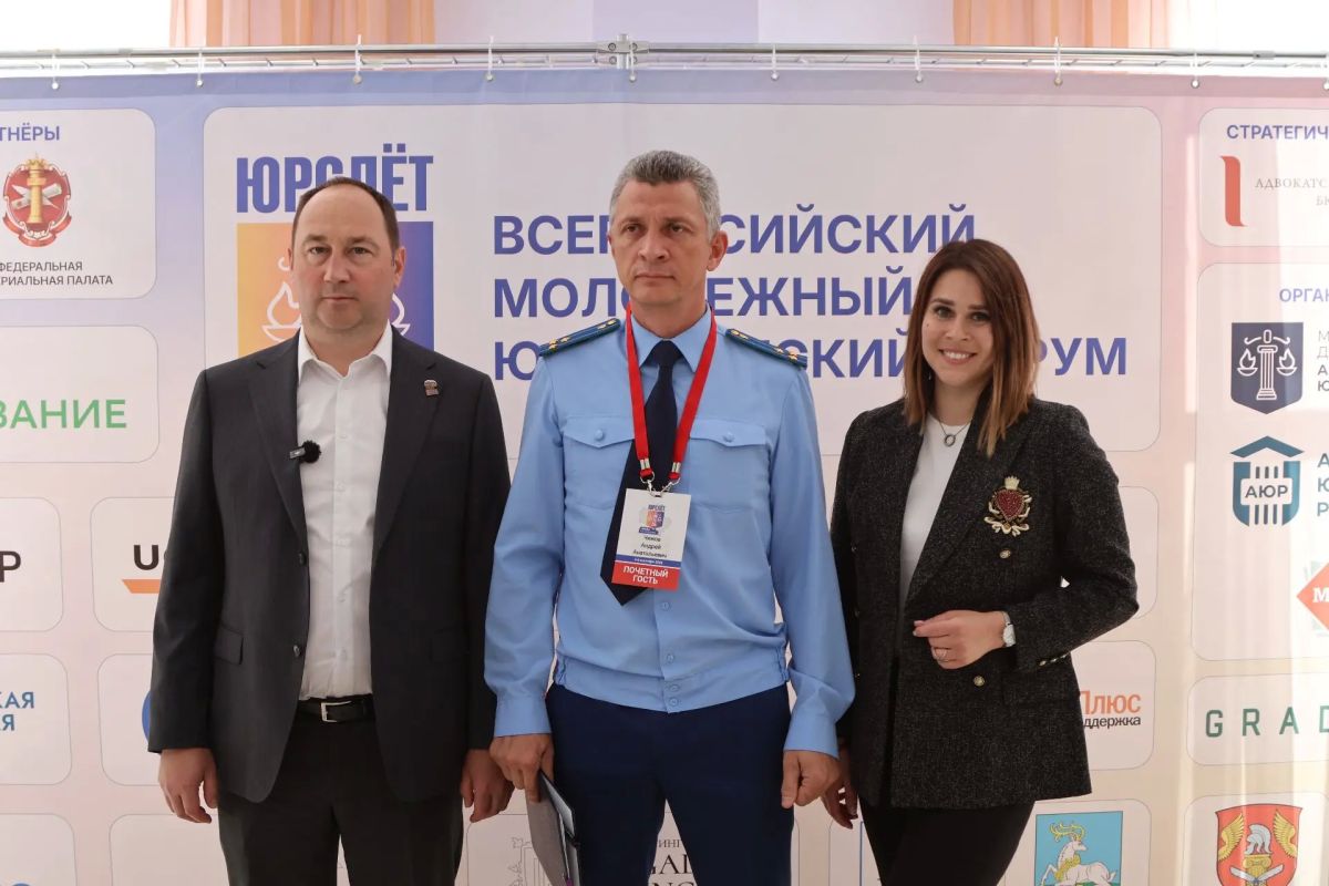 В Ступино открылся II Всероссийский молодёжный юридический форум «ЮрСлёт»
