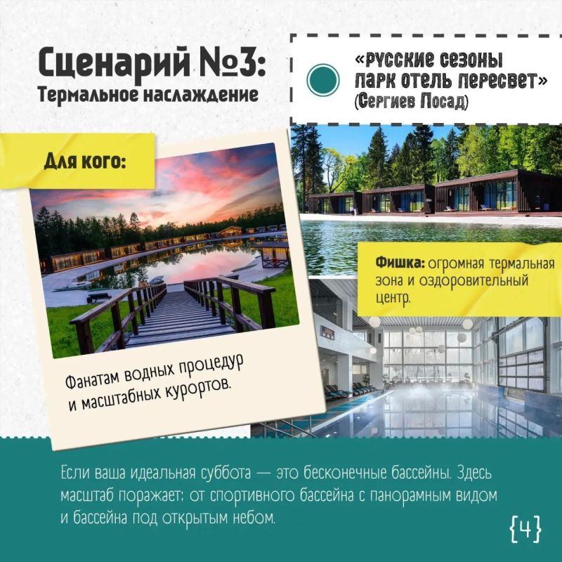 Куда сбежать из города на выходные? Куда сбежать из города на выходные?