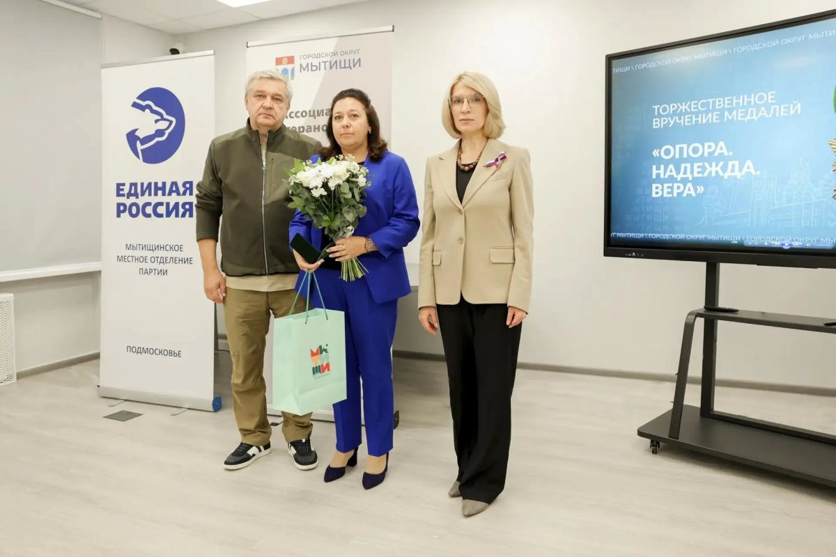 «Опора. Надежда. Вера»: в Мытищах вручили награды близким бойцов СВО «Опора. Надежда. Вера»: в Мытищах вручили награды близким бойцов СВО