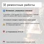 Где в Химках ведут восстановительные работы