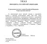 Игорь Трифонов: Королёву присвоено почётное звание Российской Федерации «Город трудовой доблести»!