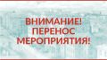 Уважаемые мытищинцы!. В связи с погодными условиями концертная программа «С любовью к городу» в сквере
