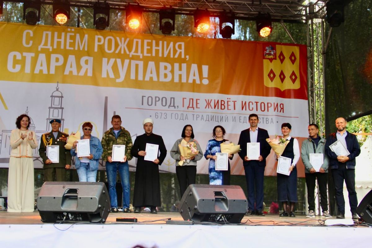 Старой Купавне – 673 года! Сегодня мы отмечаем эту знаковую дату для города! Старой Купавне – 673 года! Сегодня мы отмечаем эту знаковую дату для города!