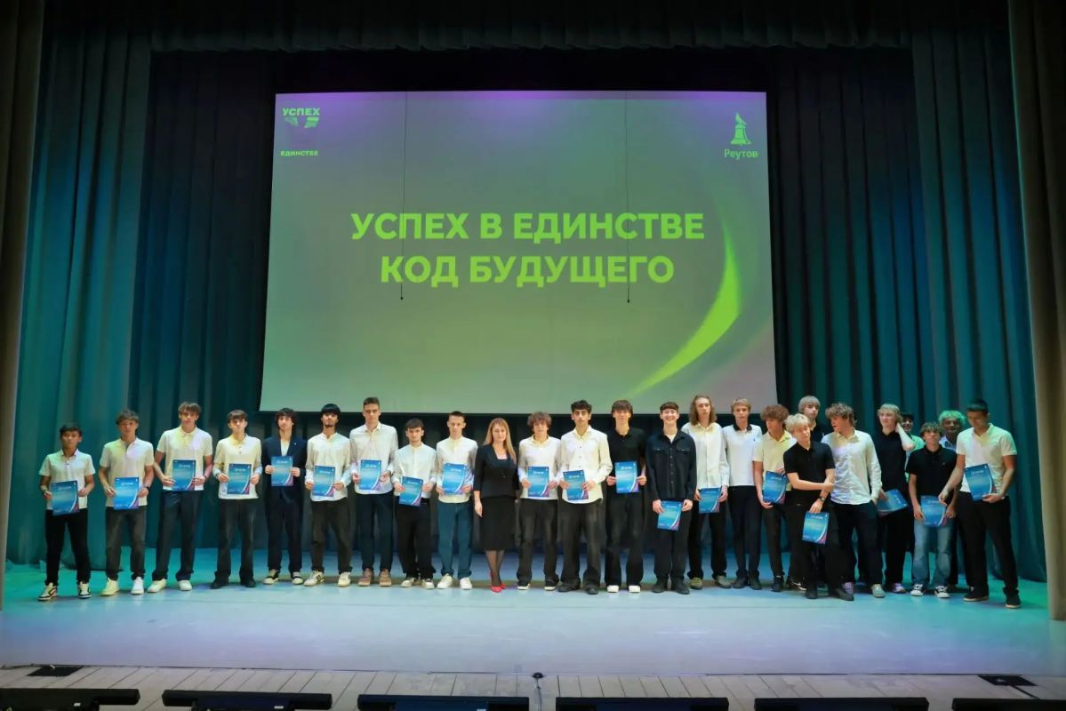 В Реутове наградили талантливую молодежь и их наставников В Реутове наградили талантливую молодежь и их наставников