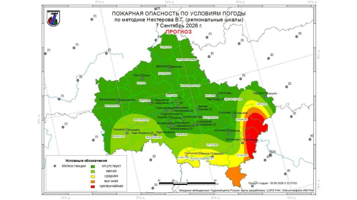 Огненный прогноз. 5 сентября на территории гослесфонда Московской области возгораний не зафиксировано Огненный прогноз. 5 сентября на территории гослесфонда Московской области возгораний не зафиксировано