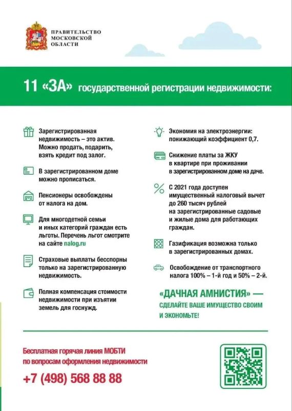 Продолжается работа по вовлечению в налоговый оборот незарегистрированных объектов недвижимости Продолжается работа по вовлечению в налоговый оборот незарегистрированных объектов недвижимости