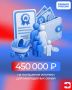 Полезно знать:. 450 тысяч на погашение ипотеки для многодетных семей