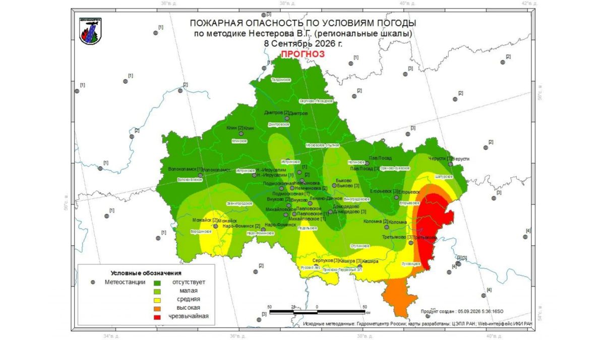 Огненный прогноз. 5 сентября на территории гослесфонда Московской области возгораний не зафиксировано Огненный прогноз. 5 сентября на территории гослесфонда Московской области возгораний не зафиксировано