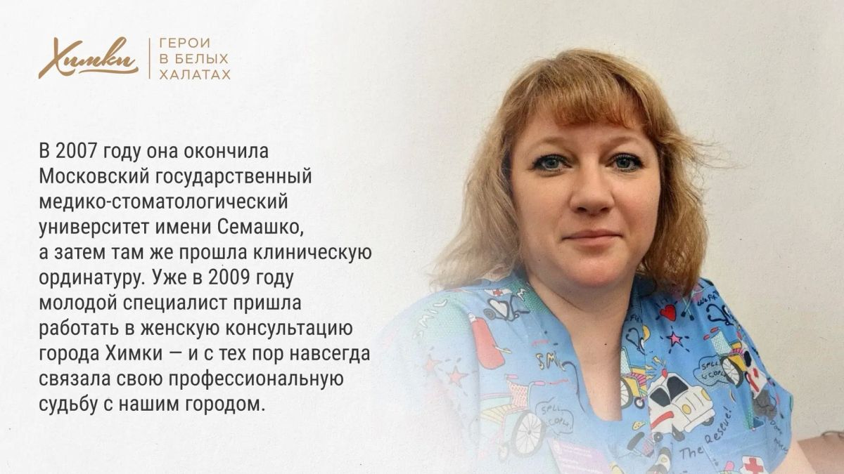 Герои в белых халатах: Олеся Викторовна Трутько Герои в белых халатах: Олеся Викторовна Трутько