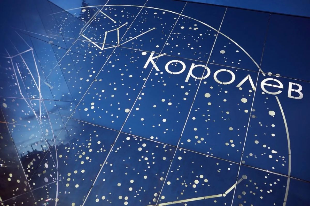 Королёву присвоено почётное звание «Город трудовой доблести» Королёву присвоено почётное звание «Город трудовой доблести»