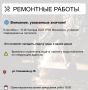Где в Химках ведут восстановительные работы