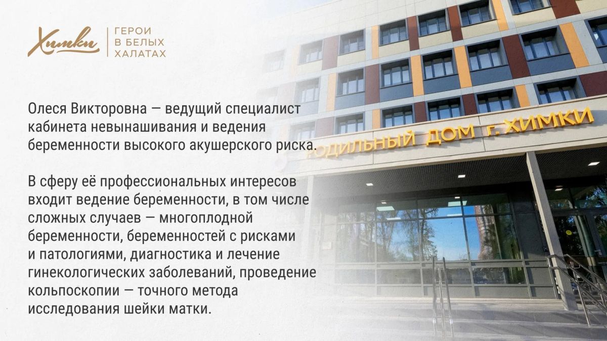 Герои в белых халатах: Олеся Викторовна Трутько Герои в белых халатах: Олеся Викторовна Трутько