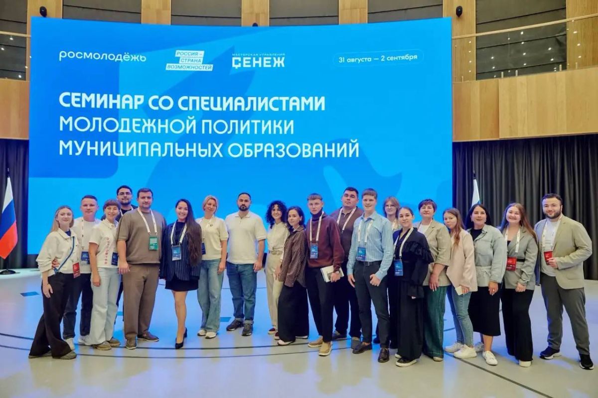 Представитель Подольска приняла участие во всероссийском семинаре Росмолодёжи Представитель Подольска приняла участие во всероссийском семинаре Росмолодёжи