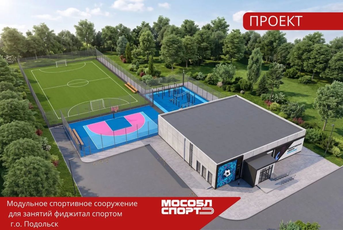 «Умный» спорт в Подмосковье «Умный» спорт в Подмосковье