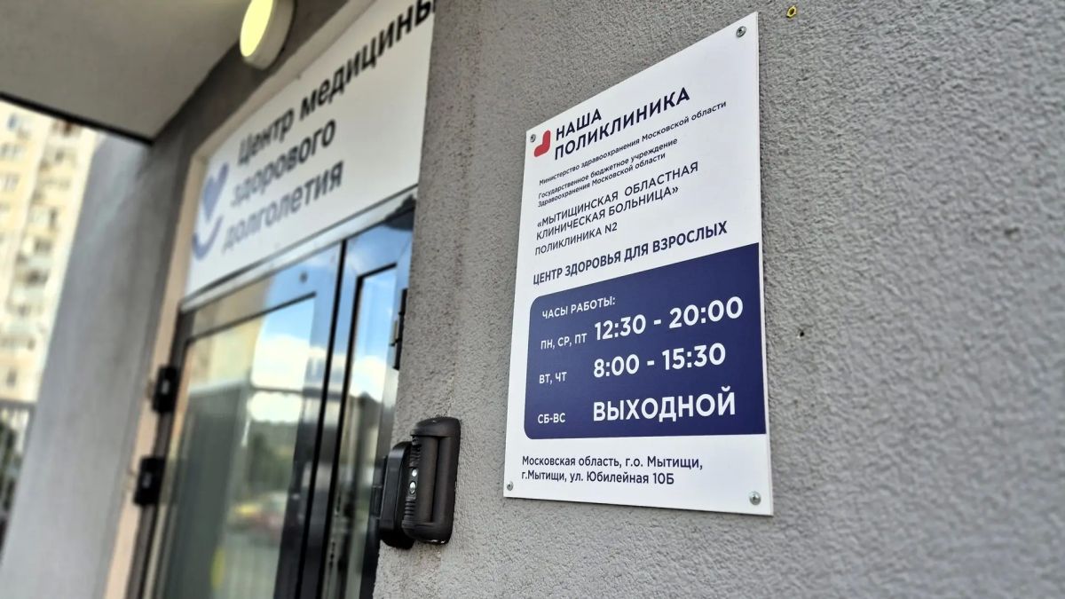 Мытищинская областная больница пополнила свой диагностический арсенал современной техникой Мытищинская областная больница пополнила свой диагностический арсенал современной техникой