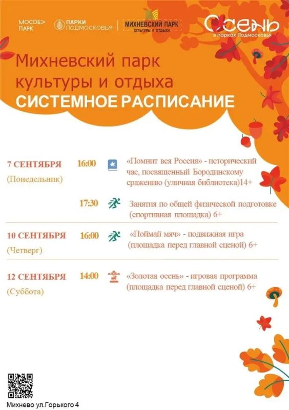 Сергей Мужальских: Уважаемые жители и гости округа! Сергей Мужальских: Уважаемые жители и гости округа!