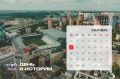 7 сентября — #ДеньВистории