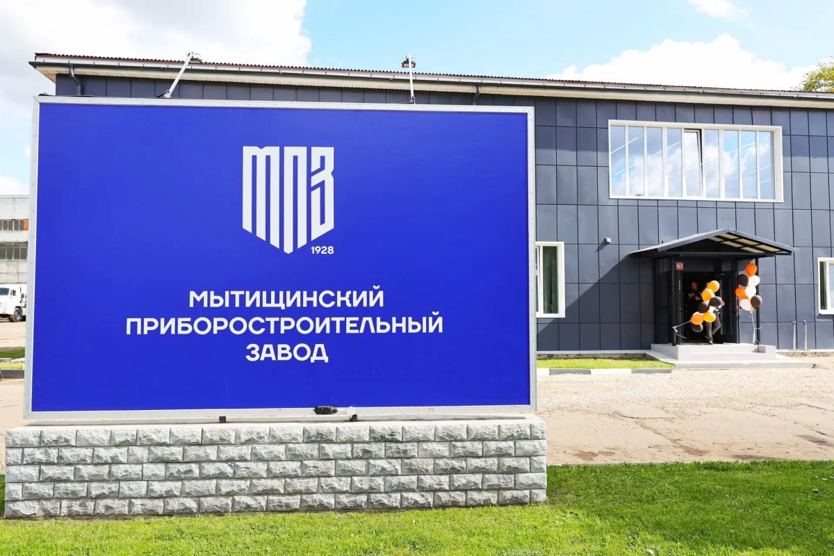 Мытищинский приборостроительный завод отпраздновал день рождения Мытищинский приборостроительный завод отпраздновал день рождения