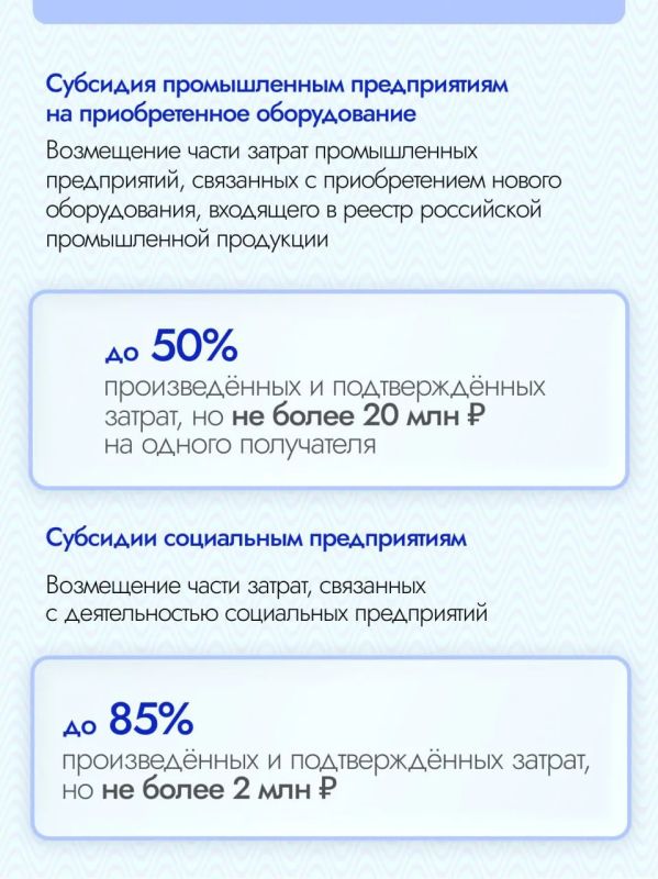 В 2026 году на развитие МСП в Подмосковье предусмотрено 3,7 млрд рублей В 2026 году на развитие МСП в Подмосковье предусмотрено 3,7 млрд рублей
