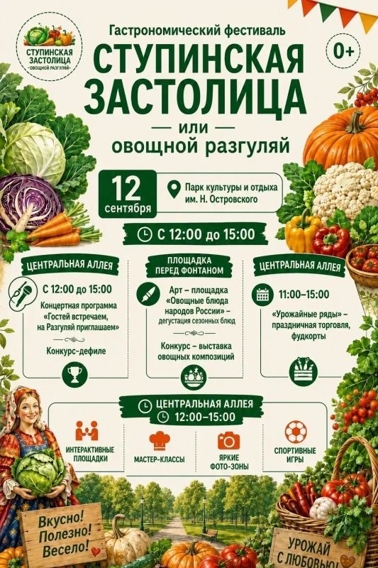 Сергей Мужальских: Уважаемые жители и гости округа! Сергей Мужальских: Уважаемые жители и гости округа!