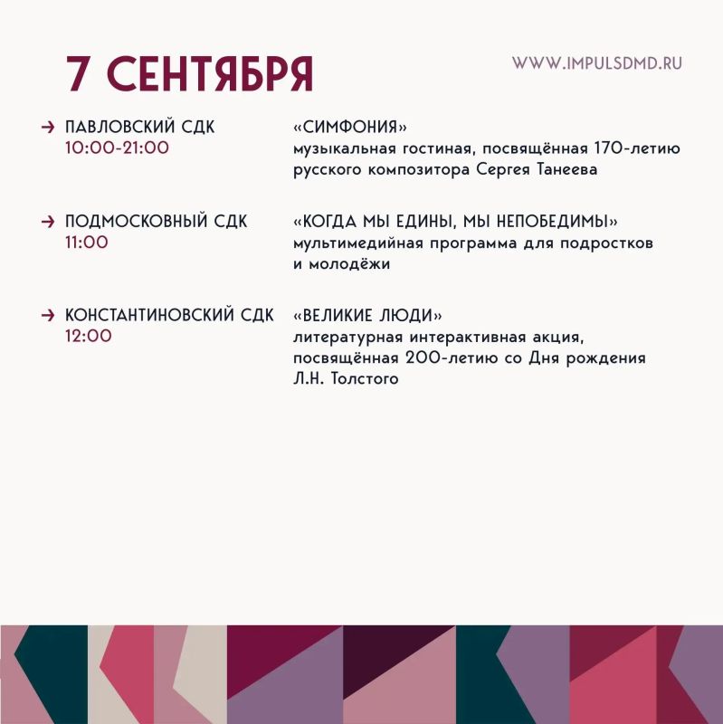 Новая неделя — новая программа мероприятий в Домах культуры округа Новая неделя — новая программа мероприятий в Домах культуры округа