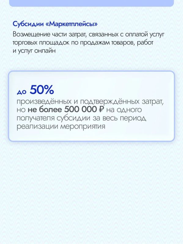 В 2026 году на развитие МСП в Подмосковье предусмотрено 3,7 млрд рублей В 2026 году на развитие МСП в Подмосковье предусмотрено 3,7 млрд рублей