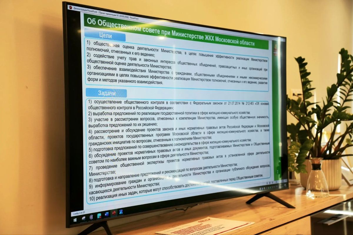 В Министерстве ЖКХ Подмосковья начал работу Общественный совет В Министерстве ЖКХ Подмосковья начал работу Общественный совет