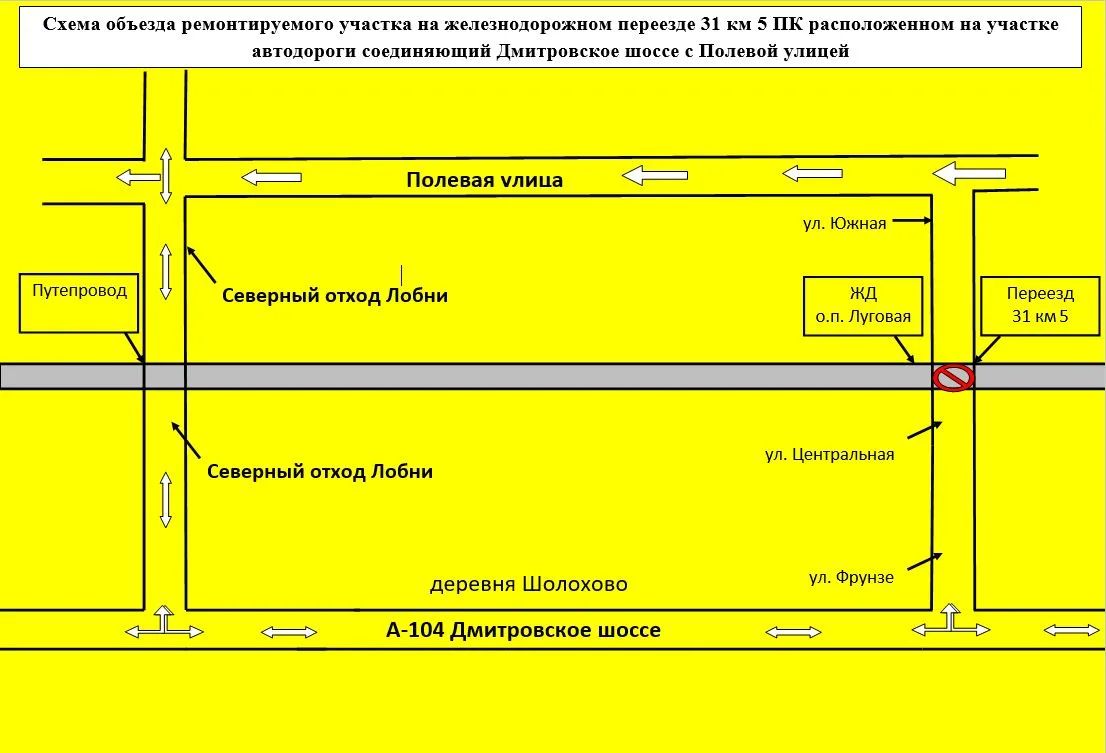 Уважаемые жители!. В целях обеспечения гарантийной безопасности движения поездов и автотранспортных средств на железнодорожном переезде 31 км 4 пк, расположенного вблизи остановочного пункта Луговая на участке автодороги... Уважаемые жители!. В целях обеспечения гарантийной безопасности движения поездов и автотранспортных средств на железнодорожном переезде 31 км 4 пк, расположенного вблизи остановочного пункта Луговая на участке автодороги...