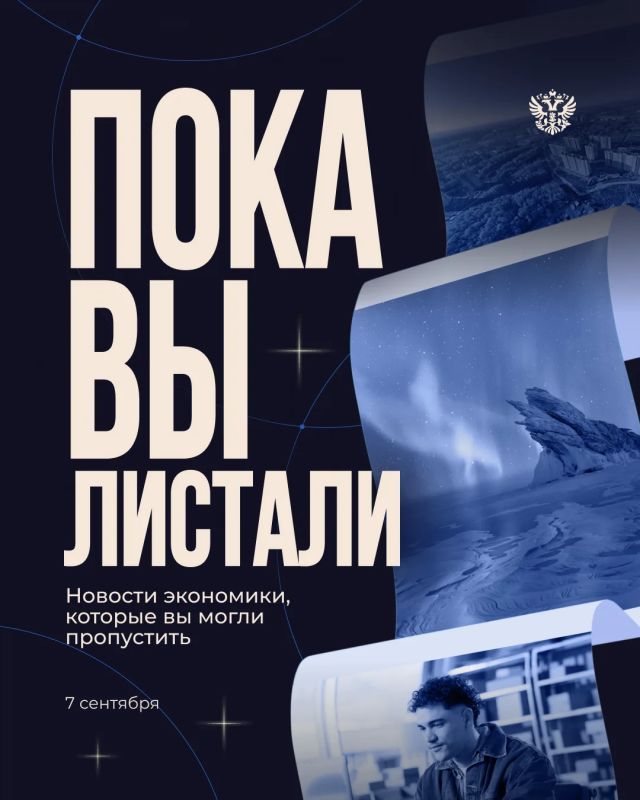 Малые технологические компании в 2026 году привлекли свыше 21 млрд рублей капитала с господдержкой