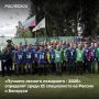Федеральный этап ХII Всероссийского конкурса «Лучший лесной пожарный - 2026» с международным участием проходит в Пушкинском и Сергиево-Посадском городских округах Московской области