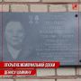 Инна Волкова: Сегодня состоялось торжественное открытие мемориальной доски Денису Владимировичу Шайкину, погибшему при исполнении служебного долга в зоне СВО в прошлом году